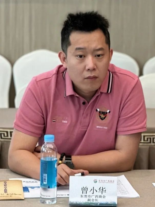 商会动态 | 金融赋能——广西北部湾银行总行行长杨育智一行莅临我商会座谈交流