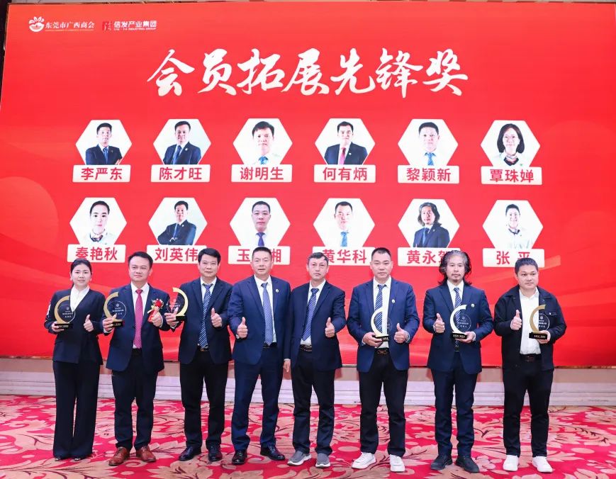 迈向未来 信启新章——东莞市广西商会乔迁盛典暨信发产业集团15周年庆圆满举行
