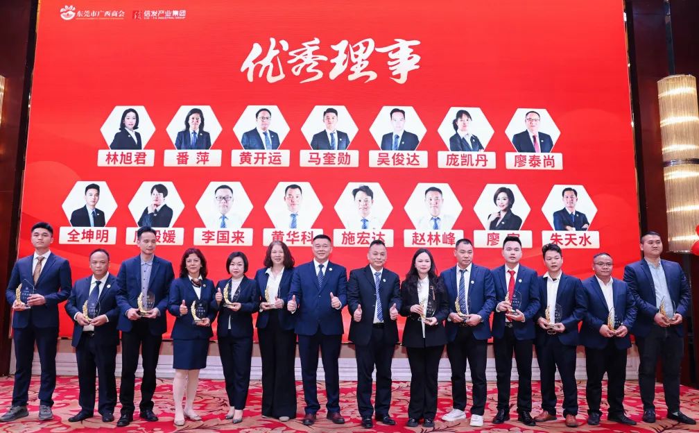 迈向未来 信启新章——东莞市广西商会乔迁盛典暨信发产业集团15周年庆圆满举行