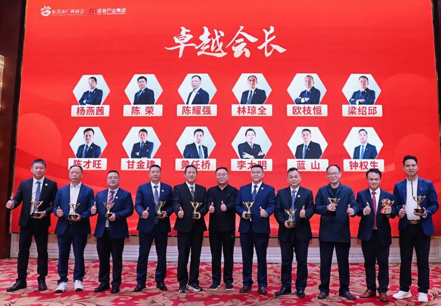 迈向未来 信启新章——东莞市广西商会乔迁盛典暨信发产业集团15周年庆圆满举行