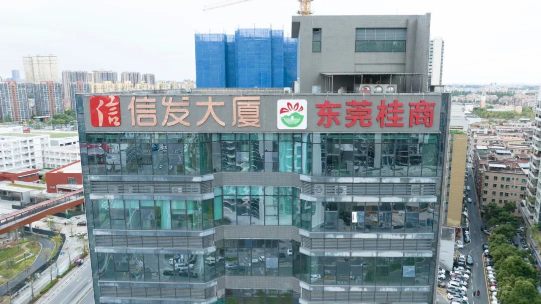 新会址装修乐捐鸣谢