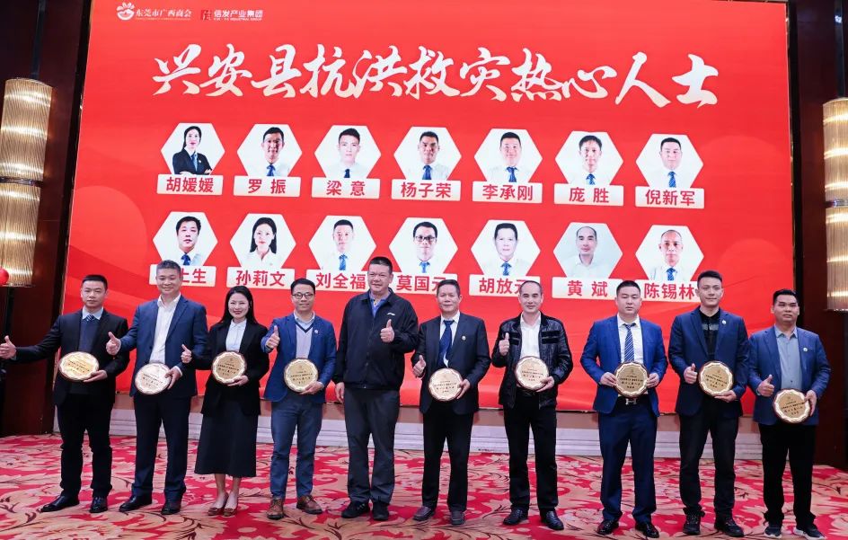 迈向未来 信启新章——东莞市广西商会乔迁盛典暨信发产业集团15周年庆圆满举行