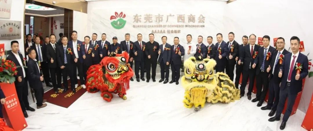 迈向未来 信启新章——东莞市广西商会乔迁盛典暨信发产业集团15周年庆圆满举行