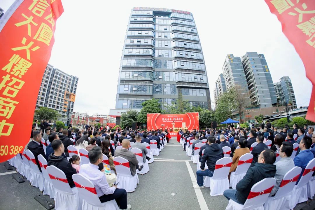 迈向未来 信启新章——东莞市广西商会乔迁盛典暨信发产业集团15周年庆圆满举行
