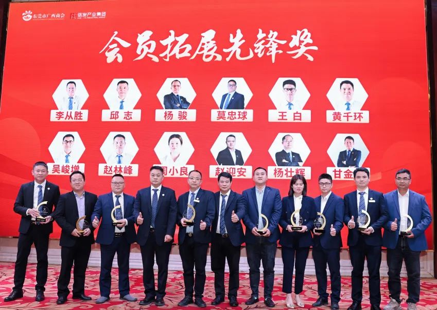 迈向未来 信启新章——东莞市广西商会乔迁盛典暨信发产业集团15周年庆圆满举行