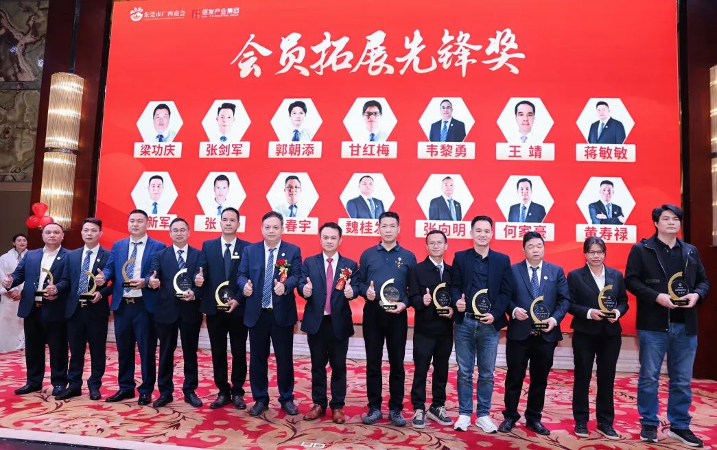 迈向未来 信启新章——东莞市广西商会乔迁盛典暨信发产业集团15周年庆圆满举行