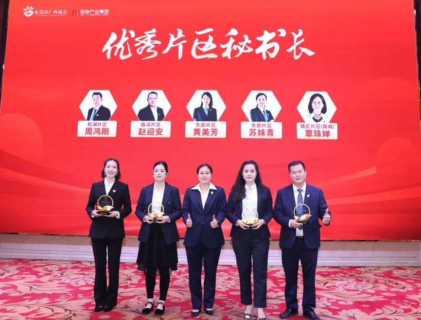 迈向未来 信启新章——东莞市广西商会乔迁盛典暨信发产业集团15周年庆圆满举行