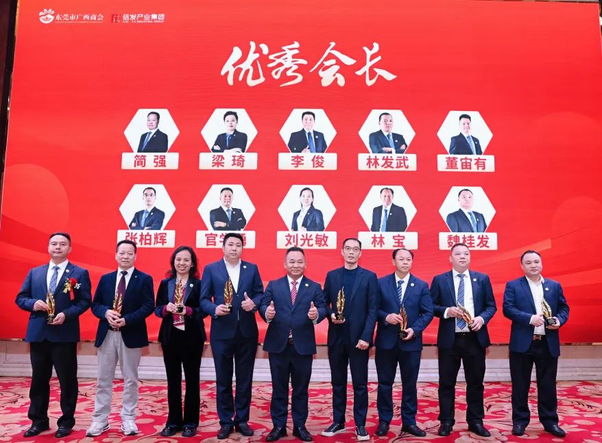 迈向未来 信启新章——东莞市广西商会乔迁盛典暨信发产业集团15周年庆圆满举行