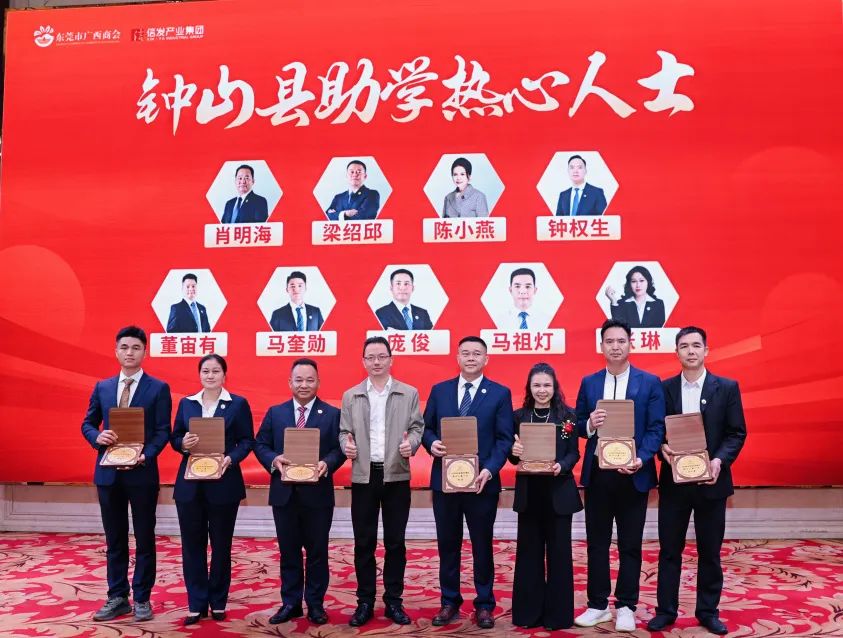 迈向未来 信启新章——东莞市广西商会乔迁盛典暨信发产业集团15周年庆圆满举行