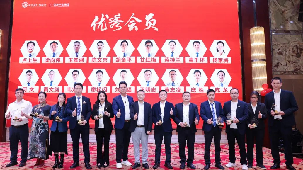 迈向未来 信启新章——东莞市广西商会乔迁盛典暨信发产业集团15周年庆圆满举行