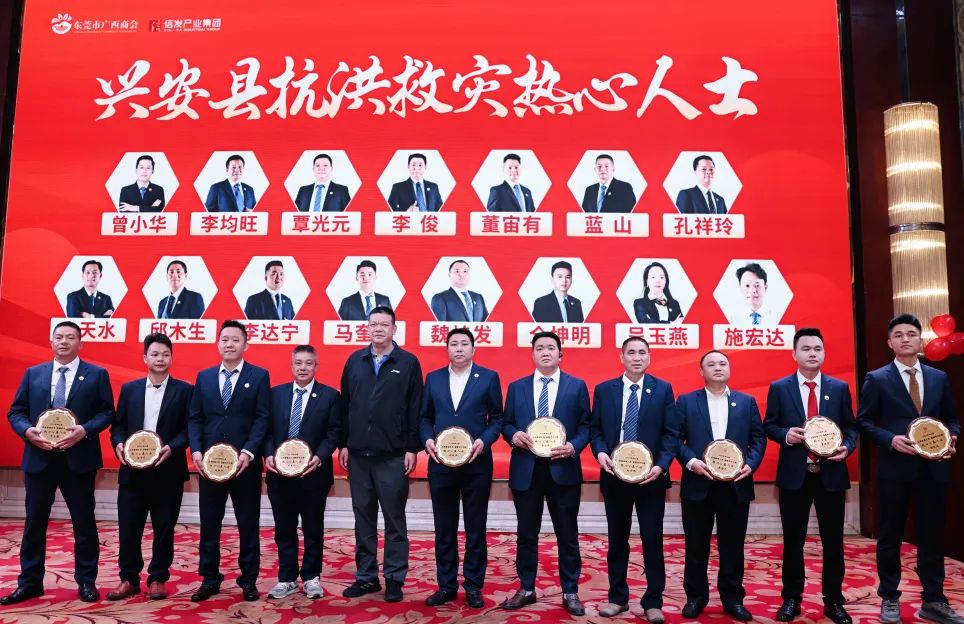 迈向未来 信启新章——东莞市广西商会乔迁盛典暨信发产业集团15周年庆圆满举行