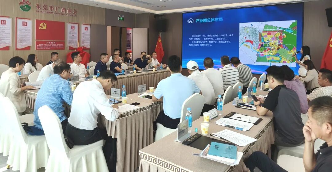 商会动态 | “迎中秋·庆国庆”东莞贺商座谈会暨贺州市民营企业家“双周早餐会”在我商会举行