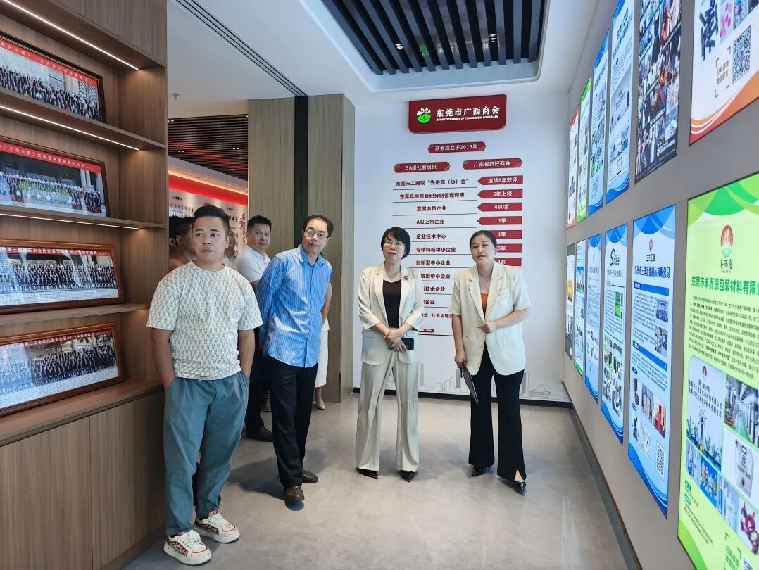 商会动态 | “迎中秋·庆国庆”东莞贺商座谈会暨贺州市民营企业家“双周早餐会”在我商会举行