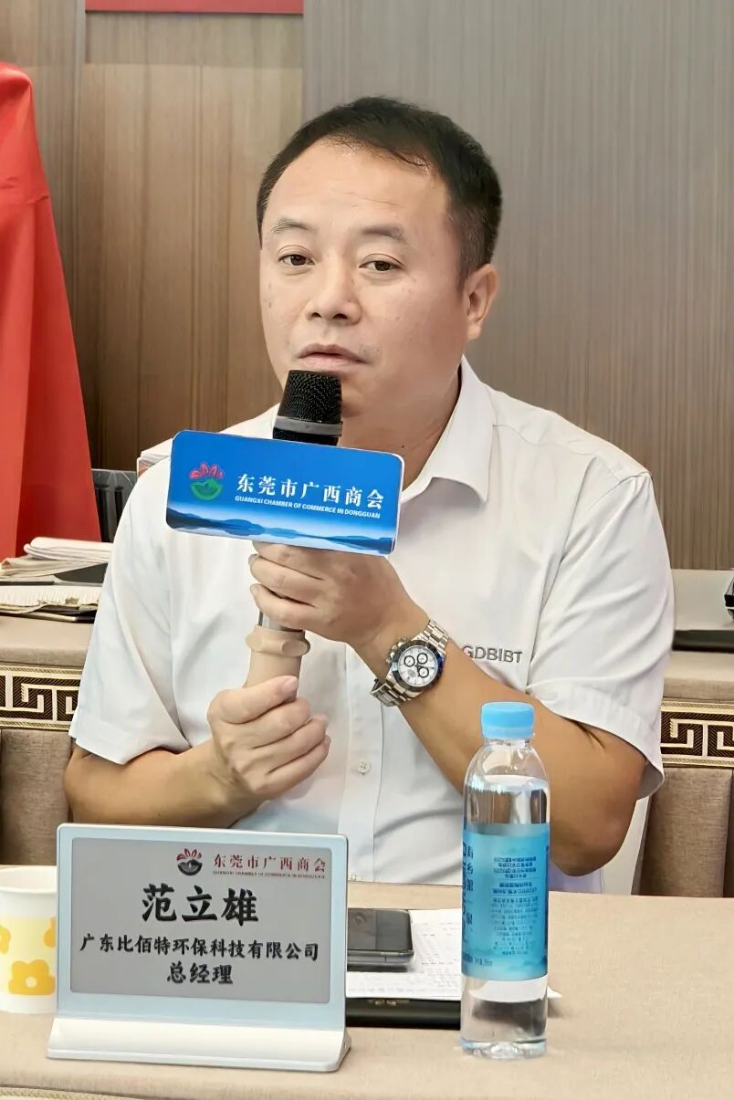 商会动态 | “迎中秋·庆国庆”东莞贺商座谈会暨贺州市民营企业家“双周早餐会”在我商会举行