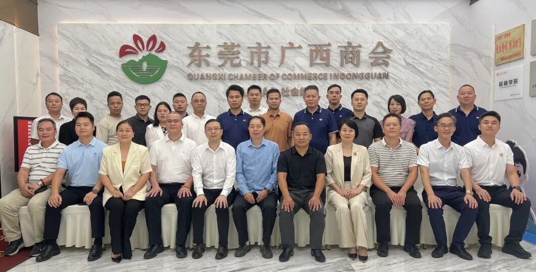 商会动态 | “迎中秋·庆国庆”东莞贺商座谈会暨贺州市民营企业家“双周早餐会”在我商会举行