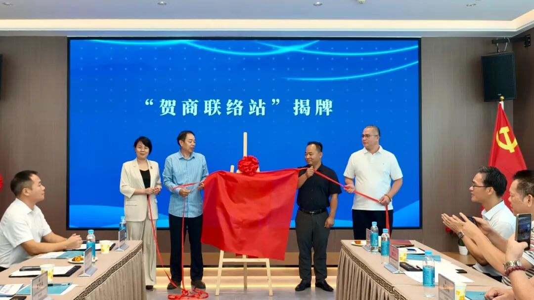 商会动态 | “迎中秋·庆国庆”东莞贺商座谈会暨贺州市民营企业家“双周早餐会”在我商会举行