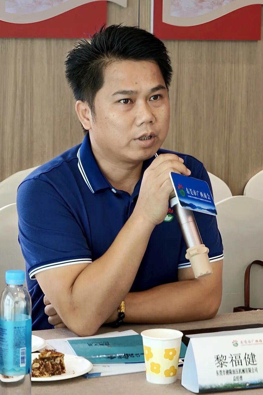 商会动态 | “迎中秋·庆国庆”东莞贺商座谈会暨贺州市民营企业家“双周早餐会”在我商会举行