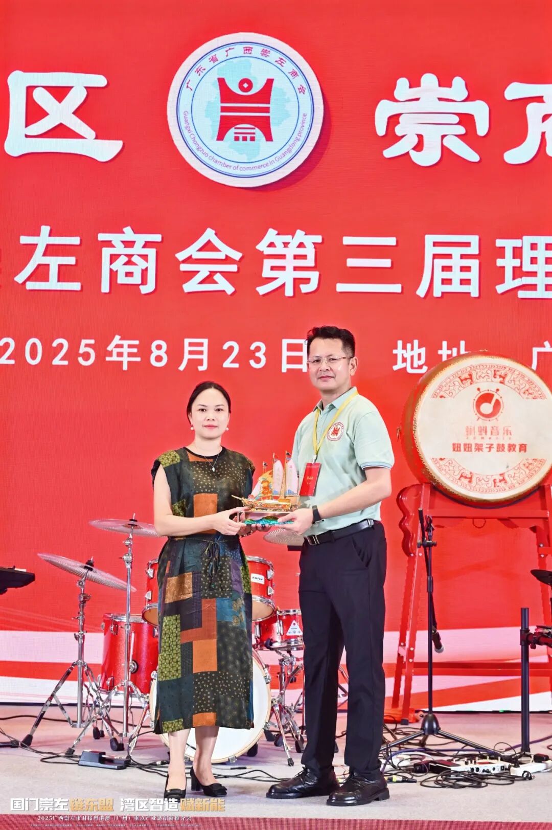 热烈祝贺广东省广西崇左商会第三届理事会就职典礼活动暨2025广西崇左市对接粤港澳（广州）重点产业链招商推介会圆满举行