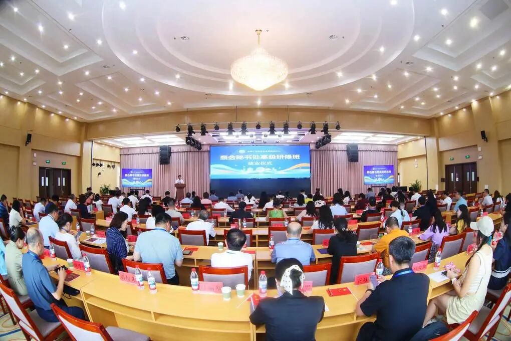 商会动态 | 我商会张琳秘书长赴京参加全国工商联商会秘书处高级研修班