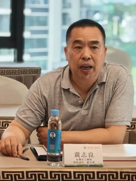商会动态 | 政企联动如何激发湾区新动能？东莞市工商联副主席黄志良一行莅临商会召开座谈会