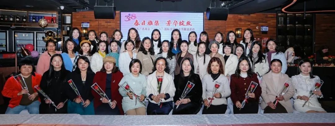 女企委动态 | 春日雅集·芳华绽放——“三·八”国际劳动妇女节联谊活动