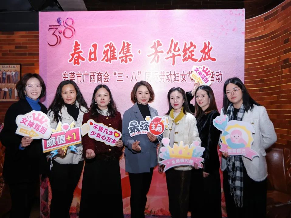 女企委动态 | 春日雅集·芳华绽放——“三·八”国际劳动妇女节联谊活动