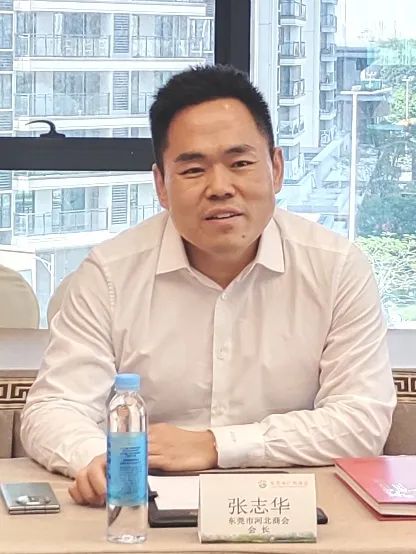 商会动态 | 南北商会聚莞邑，三地协同何以撬动湾区新势能？——东莞市河北商会会长张志华一行前来我商会参观交流座谈