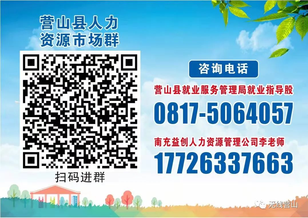 在营山上班，月薪也能过万！明天10点，大型网络招聘会等你来！