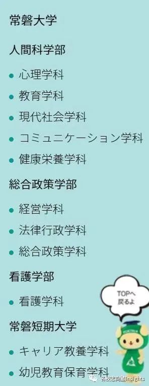 联动专业户?副业是卖菜卖酒卖咖啡?兼职文化遗产管理?——小众国公立茨城大学多重身份大揭秘! 联动专业户?副业是卖菜卖酒卖咖啡?兼职文化遗产管理?——小众国公立茨城大学多重身份大揭秘!