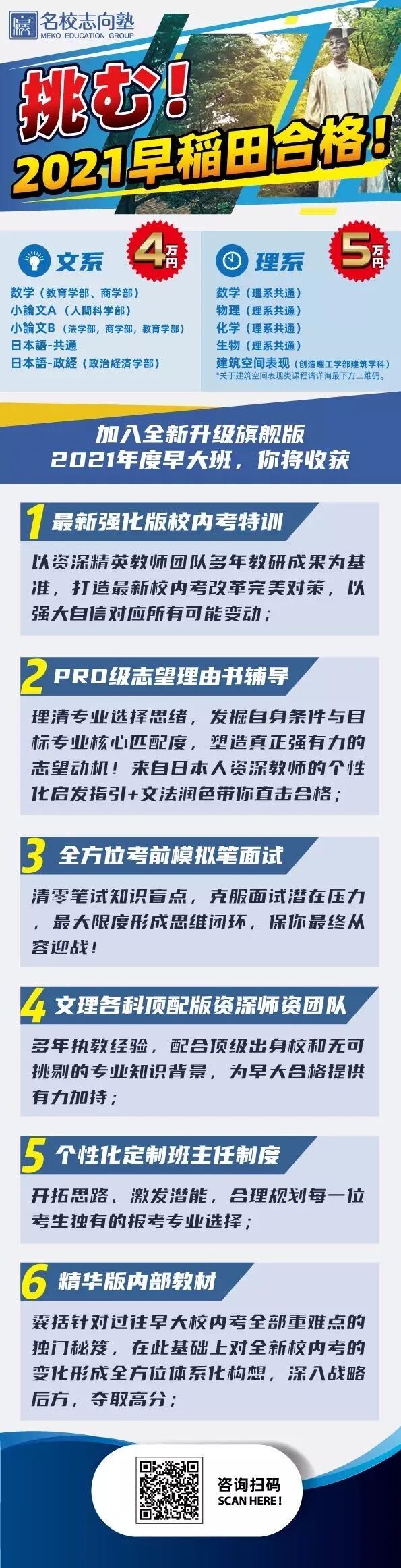 名校教育集团官方网站 新闻