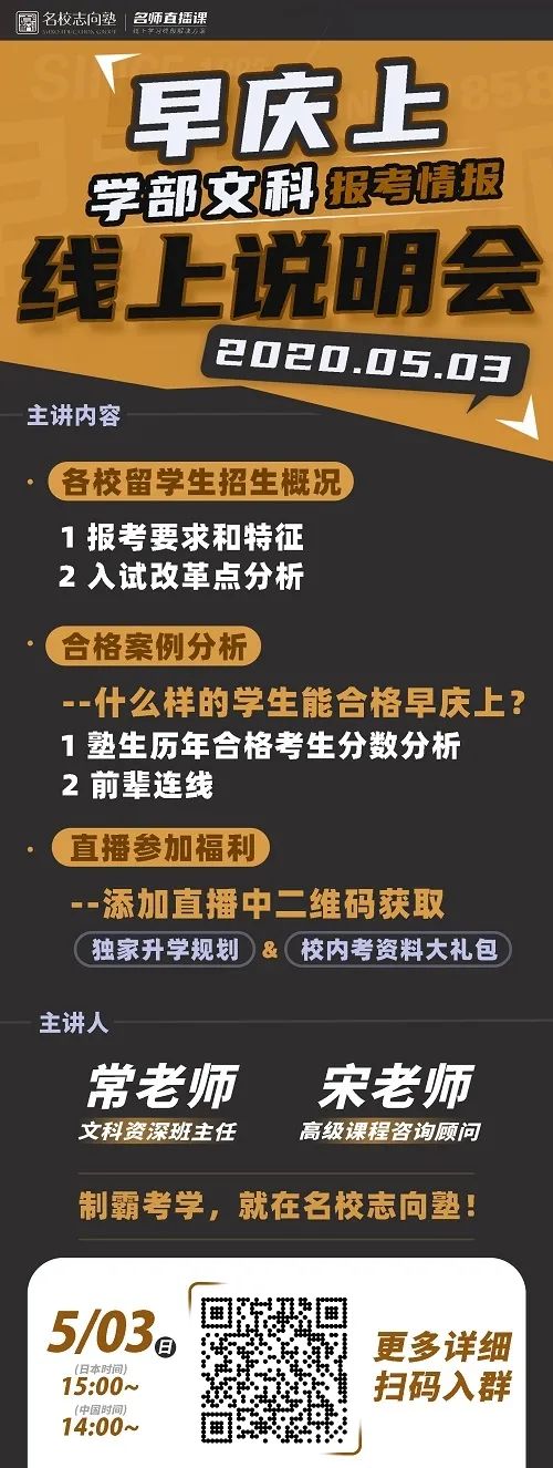 名校教育集团官方网站 新闻