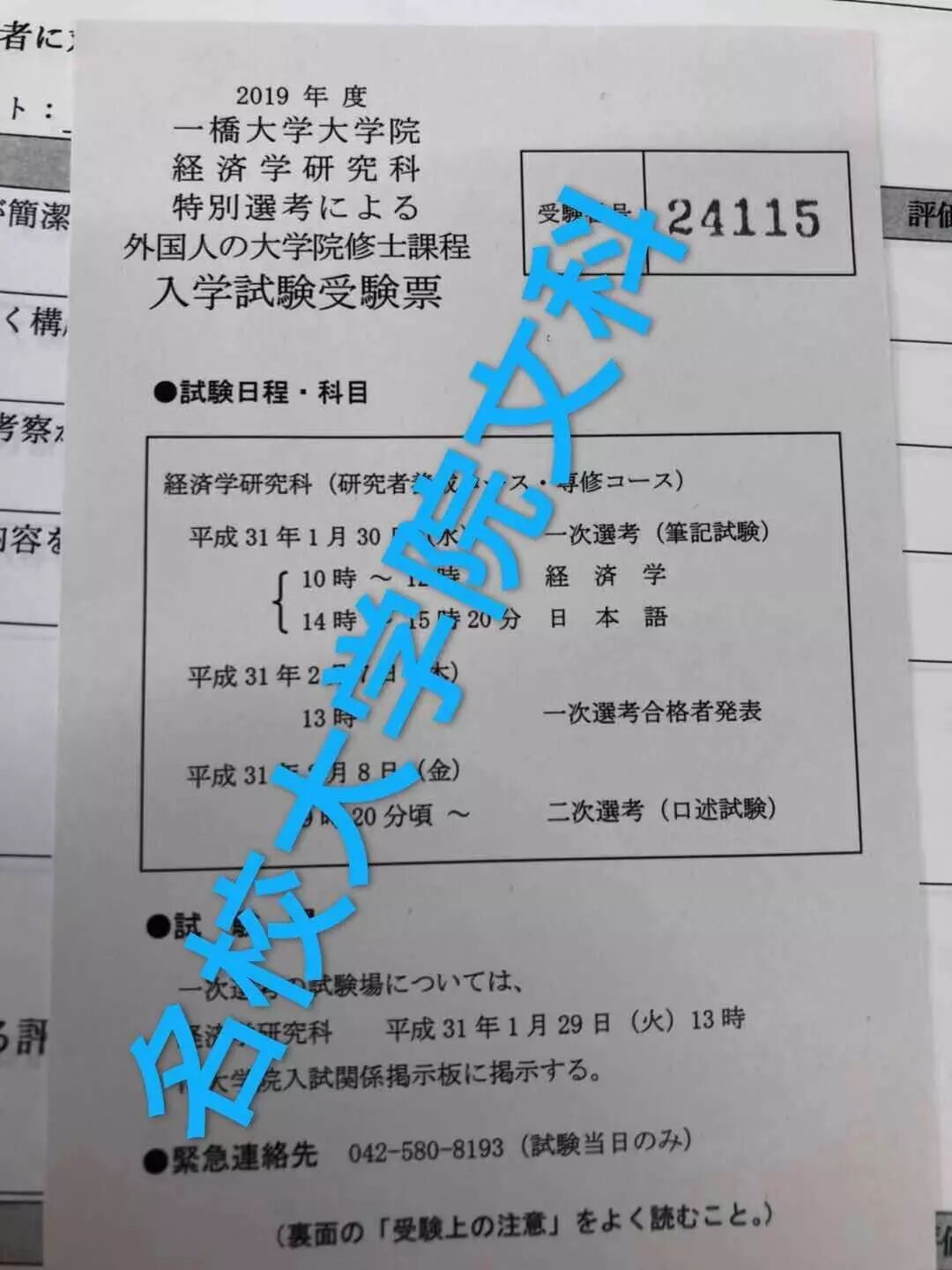 名校教育集团官方网站 新闻