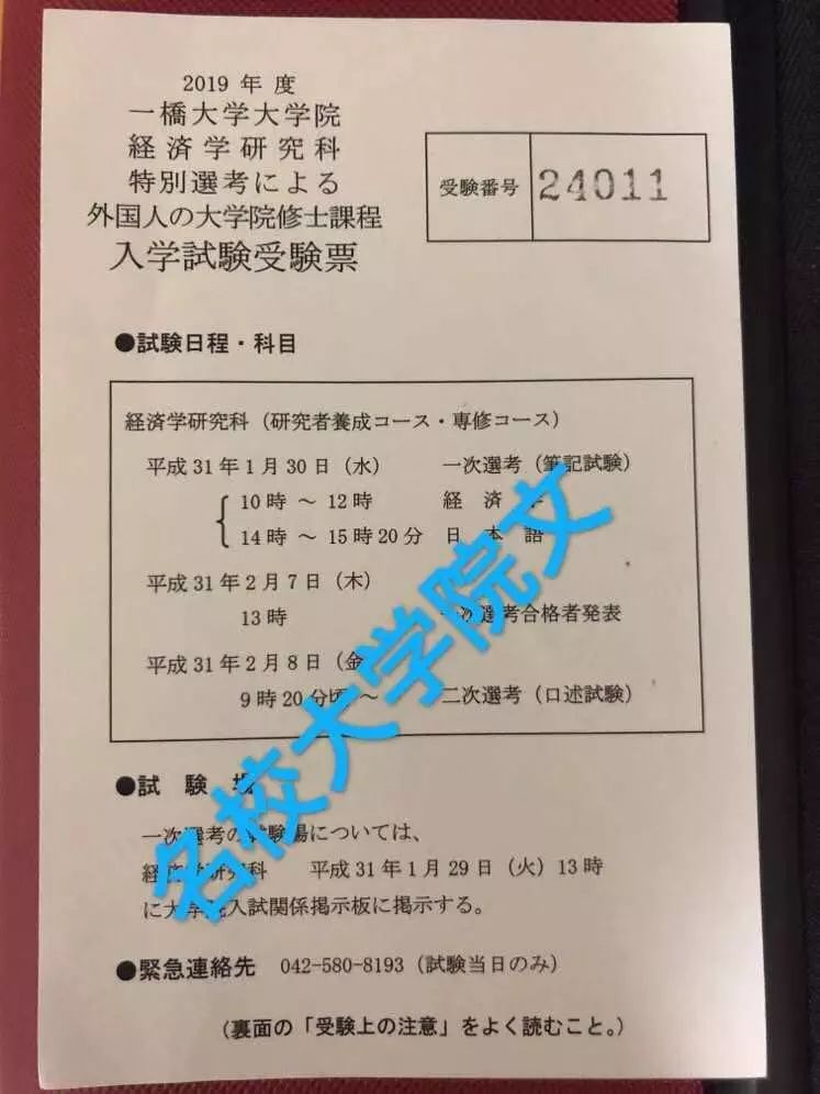 名校教育集团官方网站 新闻