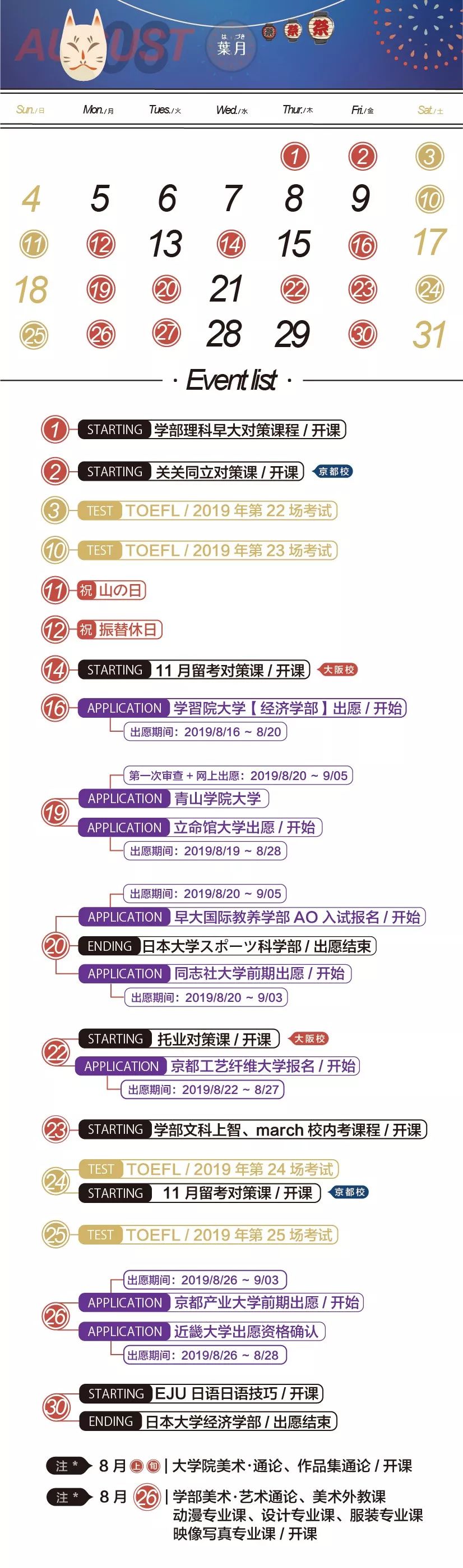 名校教育集团官方网站 新闻