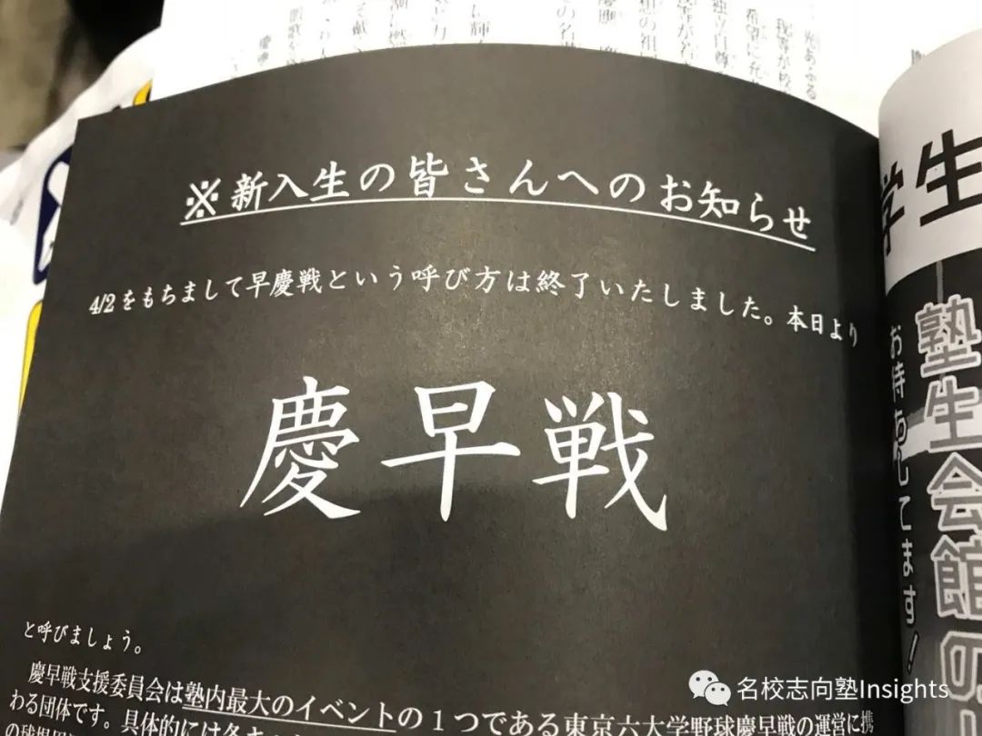 出愿tips丨庆应义塾大学学部综合报考指南 名校教育 日本名校教育sgu申请