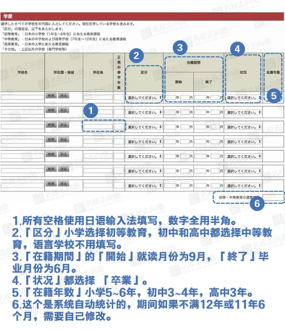 名校教育集团官方网站 新闻