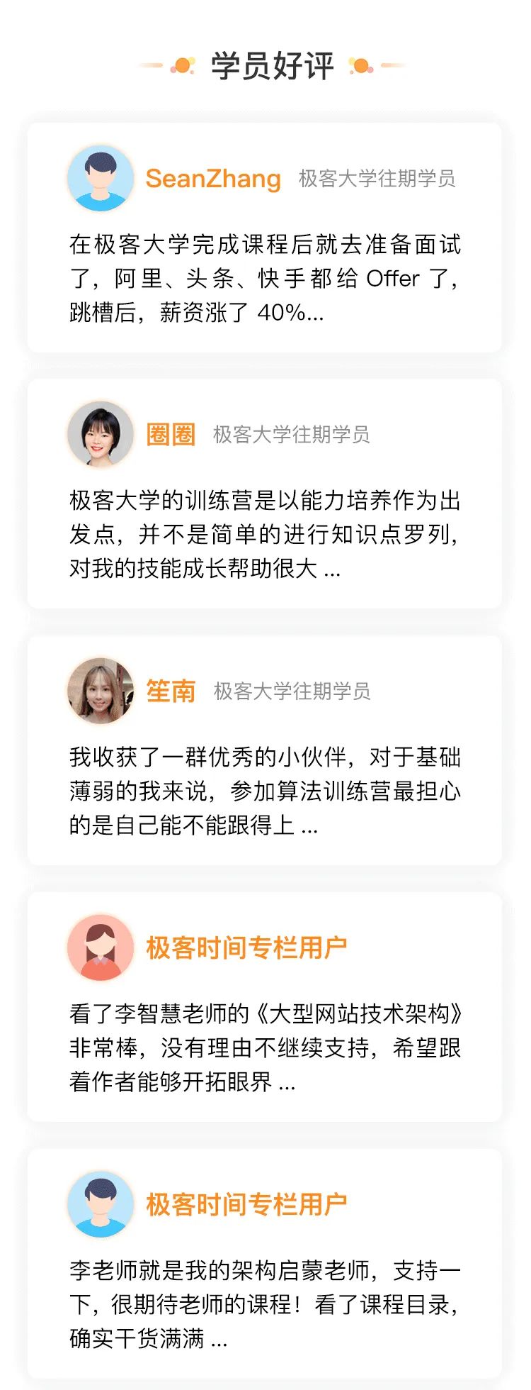 昨天 我终于见到了传说中的架构老炮儿 Java研发军团 二十次幂