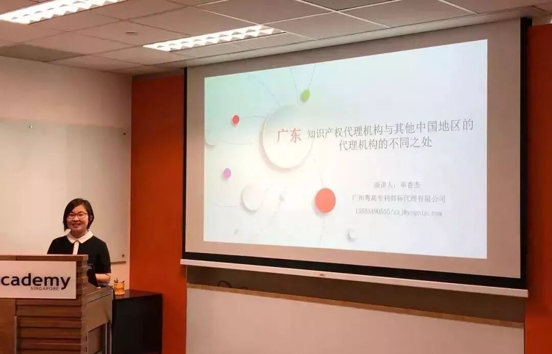 廣東專利代理協會攜粵高與“一帶一路”沿線國家及機構開展交流合作活動