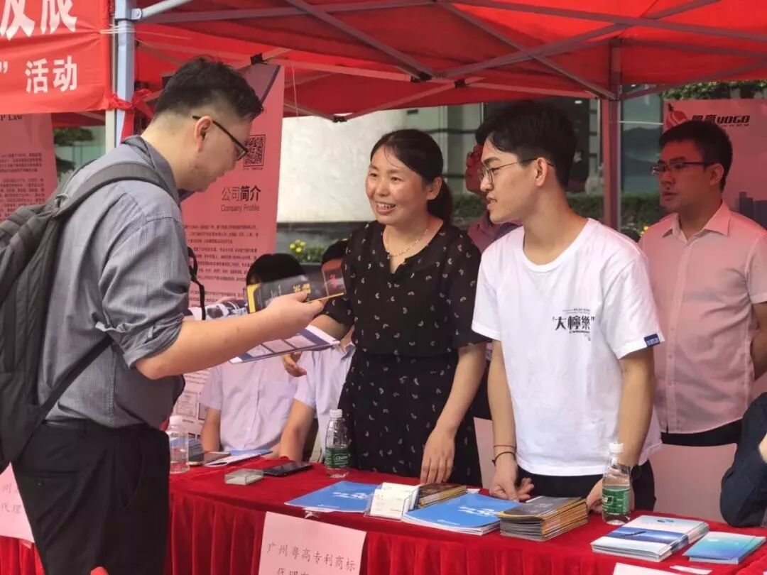 粤高受邀参加“强化知识产权保护，百所助企创新发展”公益活动