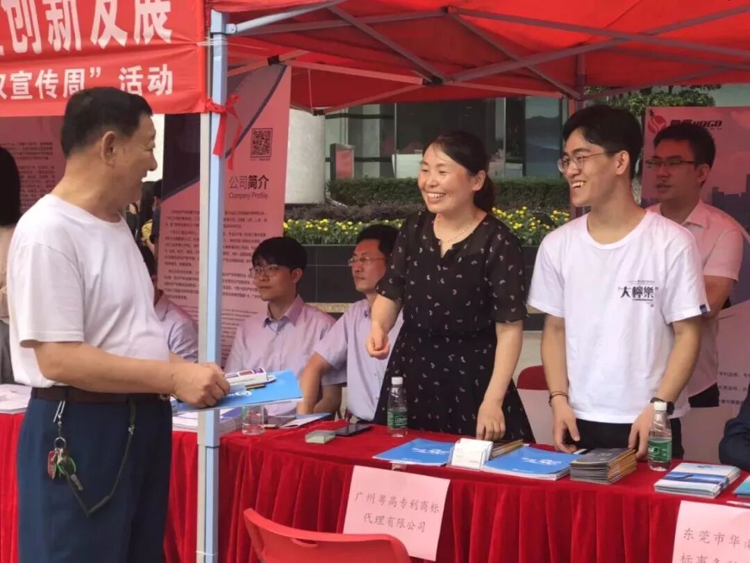 粤高受邀参加“强化知识产权保护，百所助企创新发展”公益活动