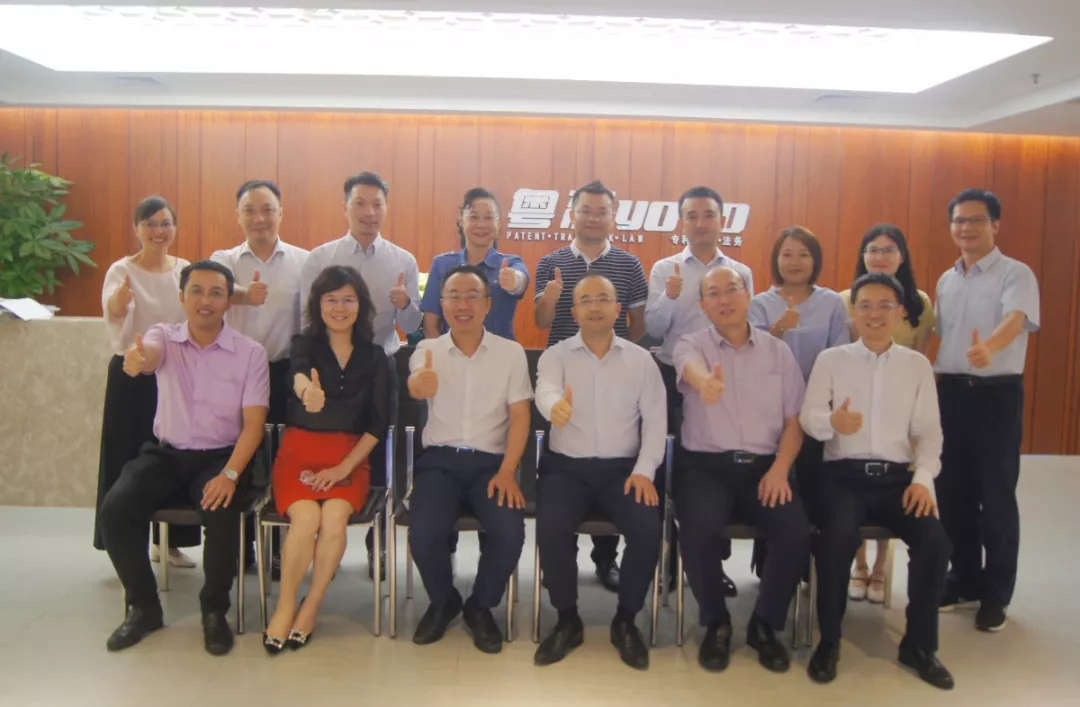 不忘初心,用心服务——粤高为广东专利代理协会第五届第一次常务理事会议顺利召开提供有力保障 不忘初心,用心服务——粤高为广东专利代理协会第五届第一次常务理事会议顺利召开提供有力保障