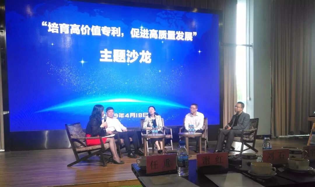 粤高承办的高价值专利培育推进会在广州顺利开展  粤高知识产权  4月19日
