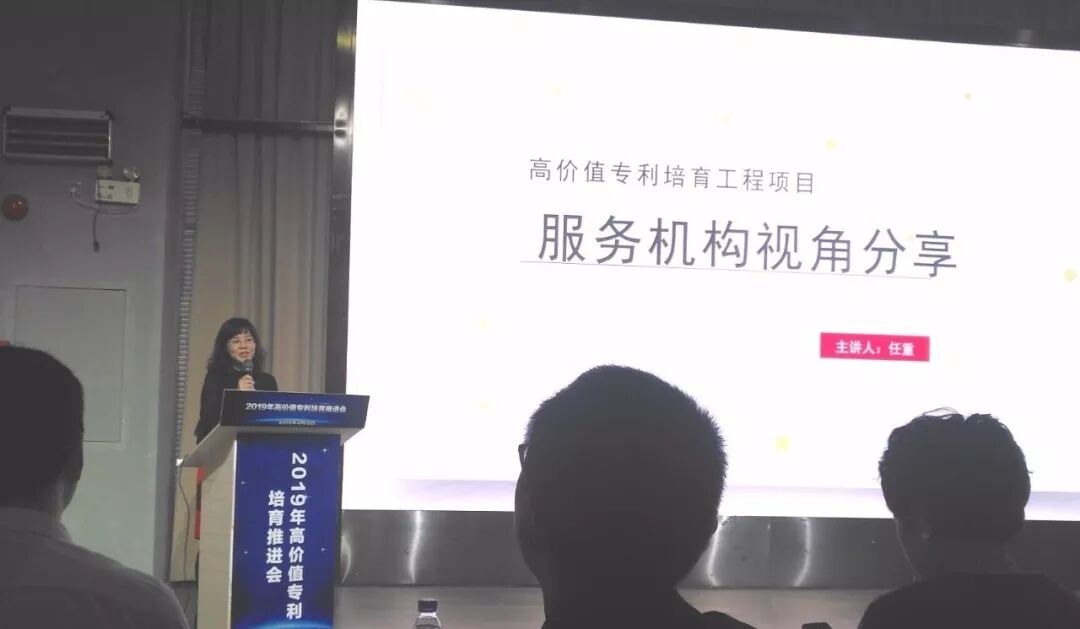 粵高承辦的高價值專利培育推進會在廣州順利開展  粵高知識產權  4月19日