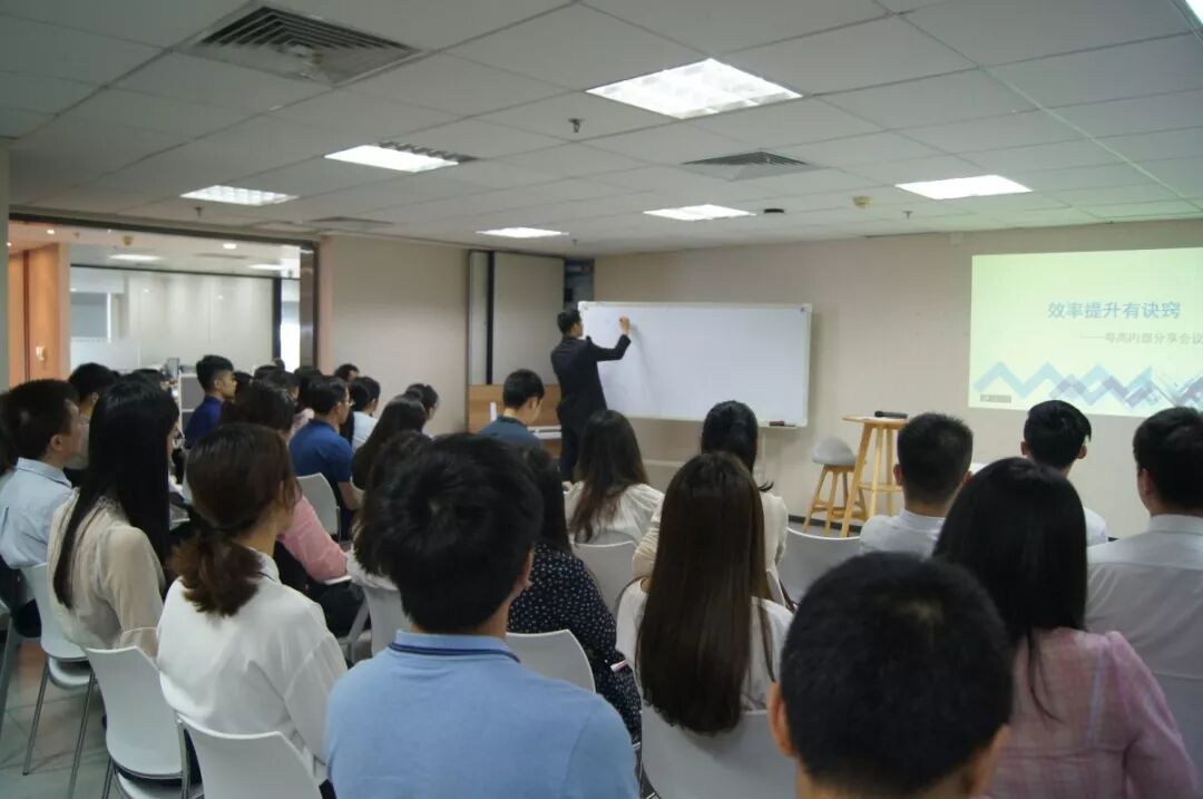 效率提升有诀窍——粤高内部分享会圆满成功