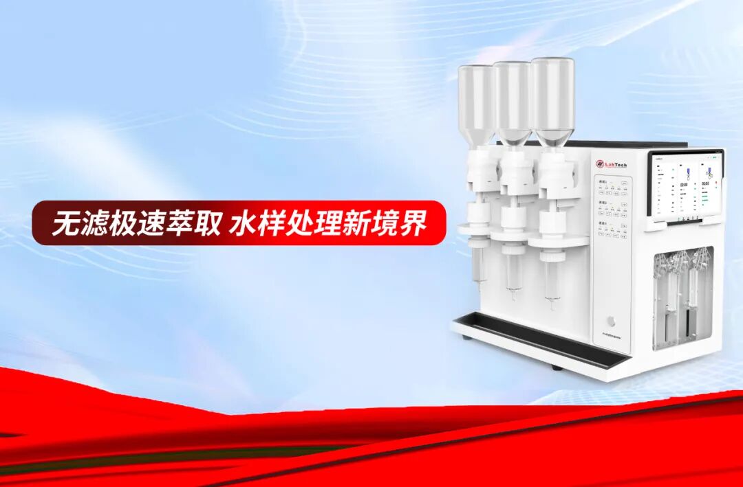 奮楫揚帆 行穩(wěn)致遠——萊伯泰科2024年度發(fā)展紀實