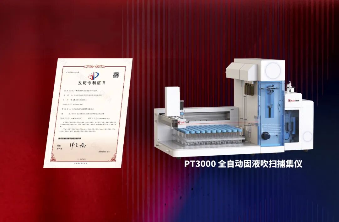 奮楫揚帆 行穩(wěn)致遠——萊伯泰科2024年度發(fā)展紀實