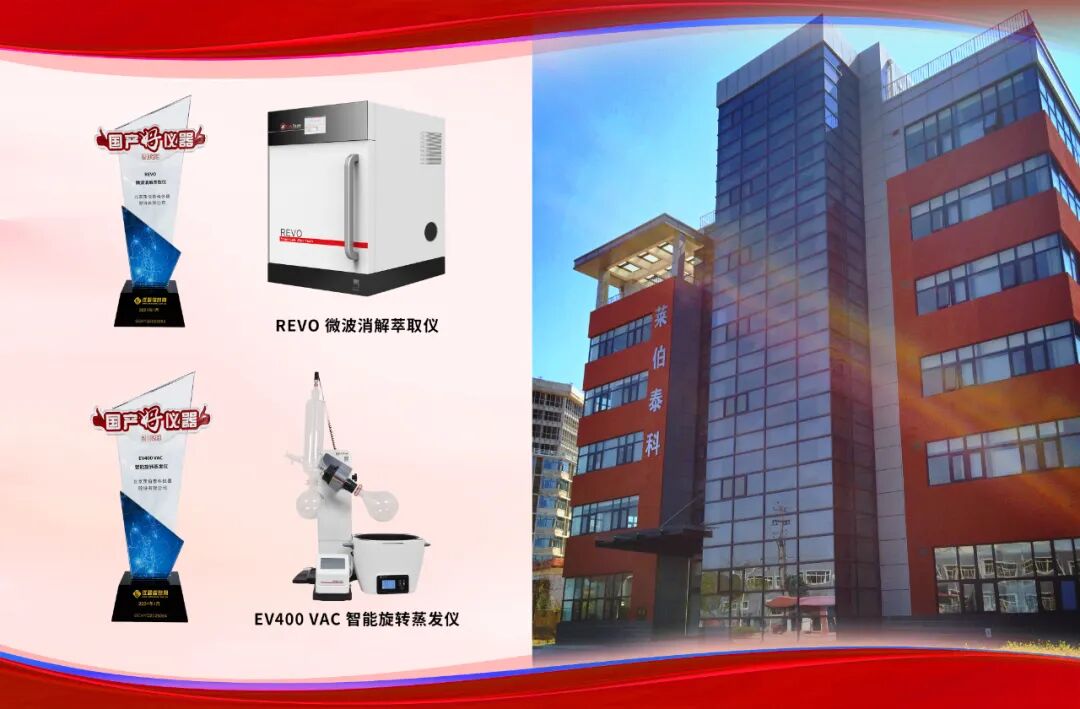 奮楫揚帆 行穩(wěn)致遠——萊伯泰科2024年度發(fā)展紀實