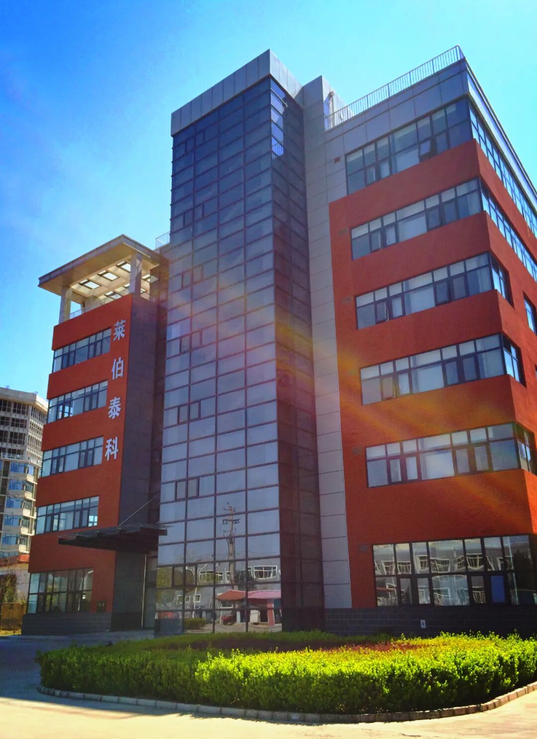 萊伯泰科助力中國儀器儀表學(xué)會分析儀器分會十屆七次理事會，攜手共促行業(yè)發(fā)展