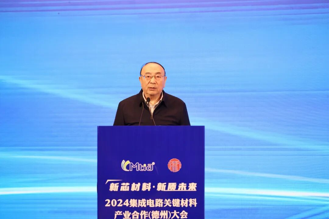 萊伯泰科受邀參加2024集成電路關(guān)鍵材料產(chǎn)業(yè)合作（德州）大會(huì)，并做大會(huì)主題報(bào)告