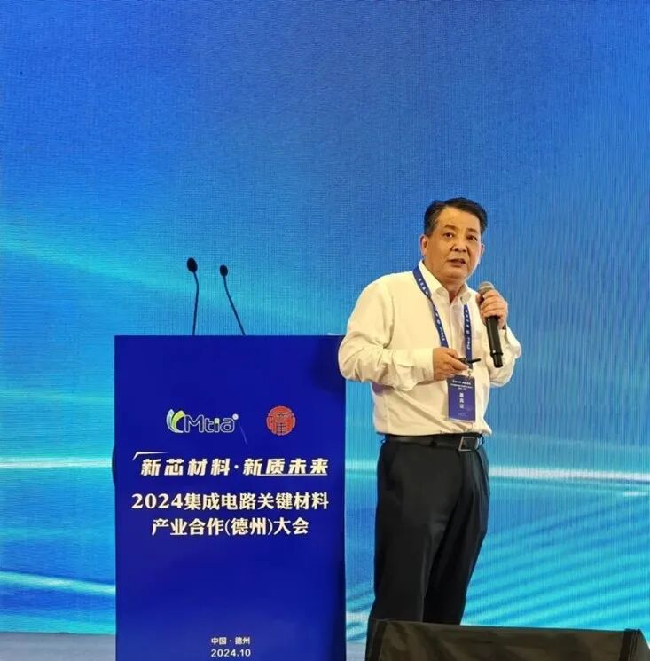 萊伯泰科受邀參加2024集成電路關(guān)鍵材料產(chǎn)業(yè)合作（德州）大會(huì)，并做大會(huì)主題報(bào)告